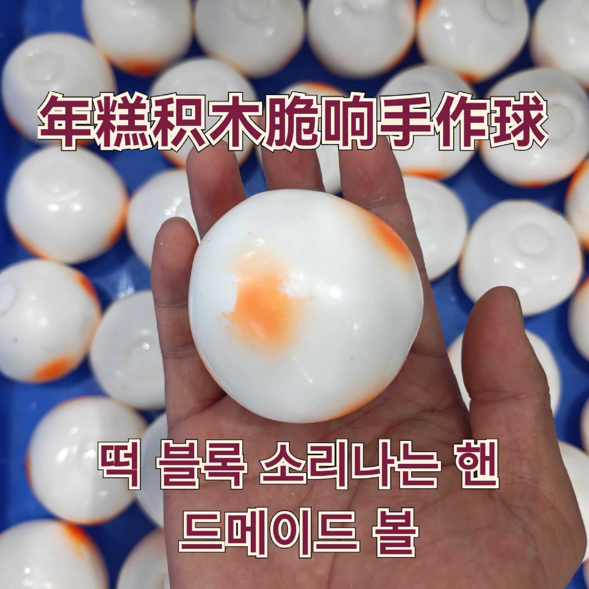 Mini Bola Squishy Esférica de  - Building Block Mini avaliação e preço